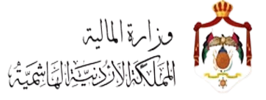 Ministry of Finance – Jordan logo