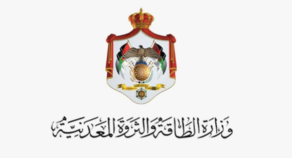 Ministry of Energy and Mineral Resources logo