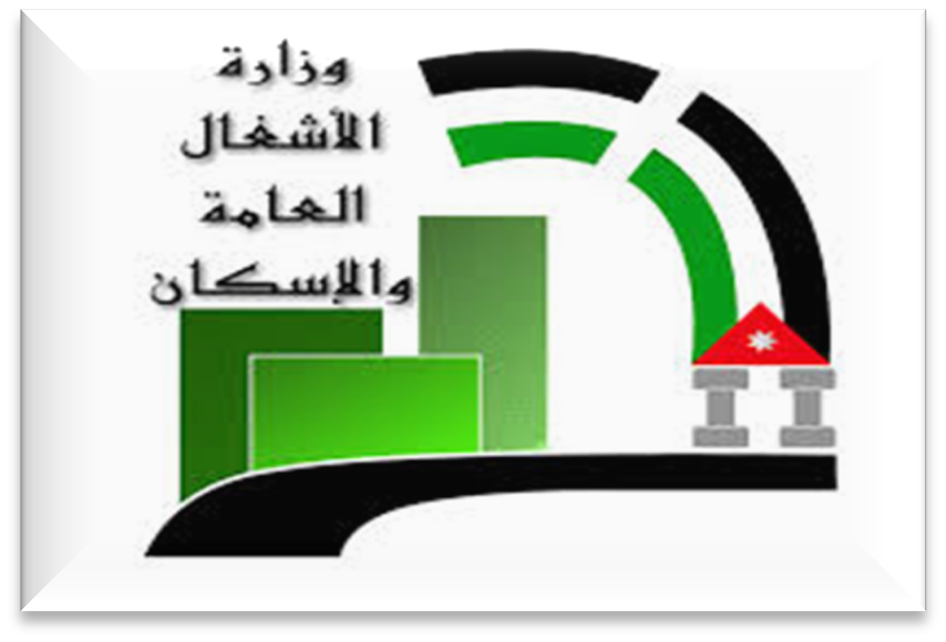 Ministry of Public Works and Housing logo